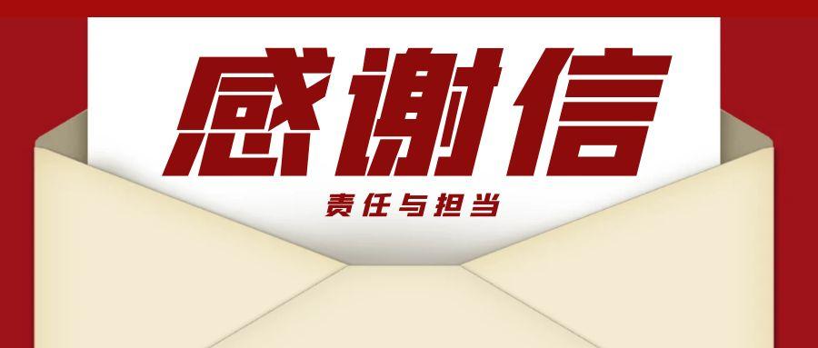 “信”任所托，品质作答｜助力国家重点项目建设