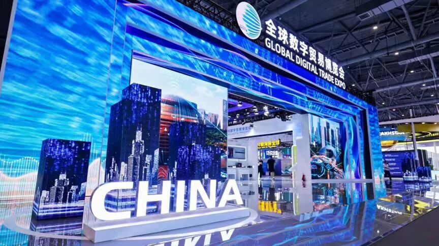 诚邀参加｜北京EBpay钱包(中国)亮相2025全球数贸会