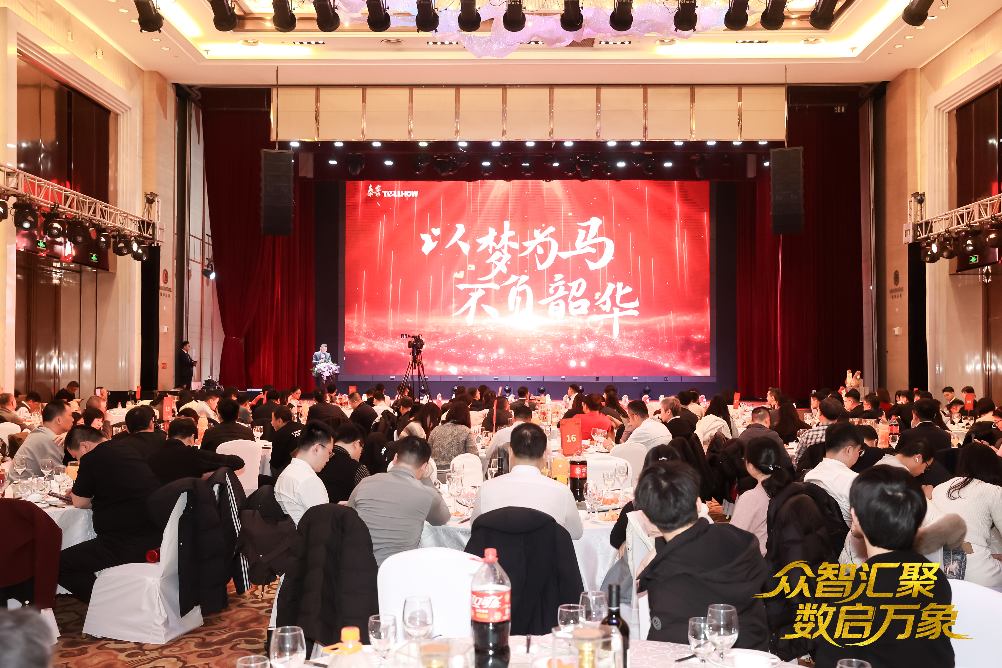 北京EBpay钱包(中国)2026员工大会：以“数”为擎，迈向新阶段
